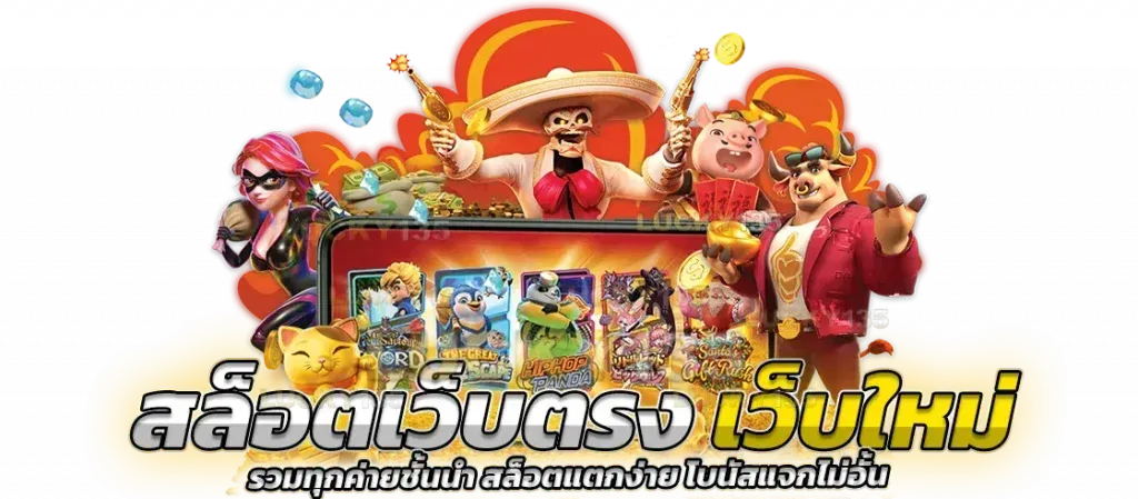 สล็อต 38 เว็บตรงแท้